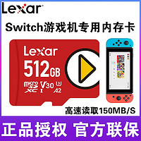 Lexar 雷克沙 任天堂雷克沙TF512G高速Micro SD存储卡SwitchNS手机游戏机内存卡