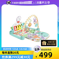 Fisher-Price 新豪华钢琴缤纷健身器婴儿玩具0-1岁早教健身架进口