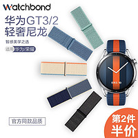 watchband 适用华为Watch GT2/GT3 pro表带智能watch3手表4荣耀GS3新款magic尼龙编织帆布米兰GT1代运动buds替换2e腕带