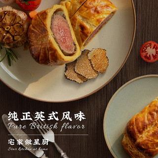 ZHAIFOOD 朕宅 惠灵顿牛排240g(赠品: 咖喱拌饭料180g*2)