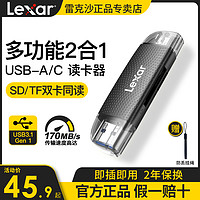 Lexar 雷克沙 USB3.2高速读卡器 相机SD大卡/手机microSD双卡双读Type-c双接口适用手机笔记本电脑平板