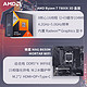 AMD R7 7800X 3D盒装/散片 搭微星A620/B650M MORTAR WIFI主板