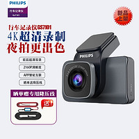 PHILIPS 飞利浦 行车记录仪GS7101 4K超清画质 24H停车监控APP操控智能语音