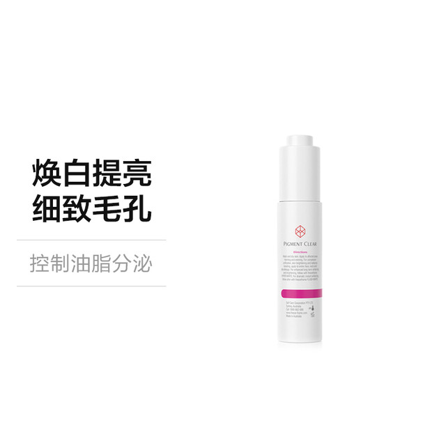 移动专享：freezeframe 草本活性淡斑精华 25ml