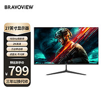 BRAVOVIEW CS27QR 27英寸 VA 显示器（2560×1440、165Hz、72%NTSC）