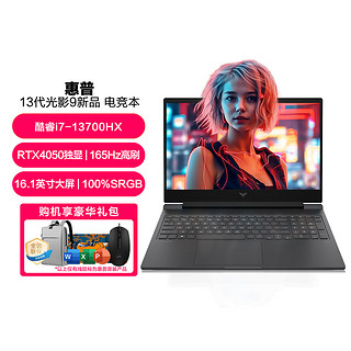 HP 惠普 光影精灵9酷睿i5/i7高性能办公电竞游戏本