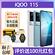 iQOO 11S 骁龙8处理器游戏拍照5G旗舰手机200W闪充