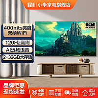MI 小米 电视Apro55英寸4K超高清全面屏120Hz高刷护眼液晶平板电视