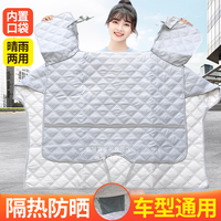 TAIZUJIA 泰旭嘉 电动车挡风被春夏电瓶车摩托车户外挡风罩薄款遮阳通用透气防晒罩 浅灰色 薄款