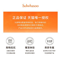 Sulwhasoo 雪花秀 致美养肤粉底液#17  4ml