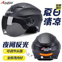 Andes HELMET Andes电瓶电动车头盔冬夏季防晒男女半盔四季通用轻便可爱安全帽