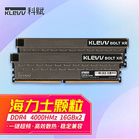 KLEVV 科赋 32GB（16GBx2）套装 DDR4 4000 台式机超频内存条 海力士颗粒 雷霆BOLT XR系列