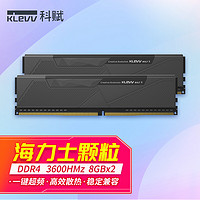 KLEVV 科赋 16GB（8GBx2）套装 DDR4 3600 台式机超频内存条 雷霆BOLT X系列