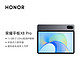  HONOR 荣耀 平板X8 Pro 11.5英寸 120Hz高刷2k护眼屏 多屏协同 娱乐影音办公学习平板电脑Pad 6+128GB WIFI 星空灰　