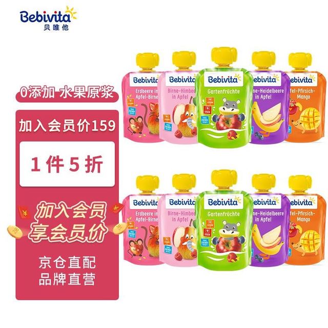 Bebivita 贝唯他 婴儿果泥90g*10袋  宝宝辅食水果泥多口味组合欧洲原装进口