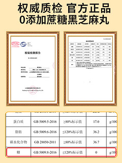 白云山潘高寿黑芝麻丸无蔗糖无添加手工丸孕妇零食官方正品旗舰店