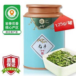 中能 经济级明前龙井绿茶罐装 125g
