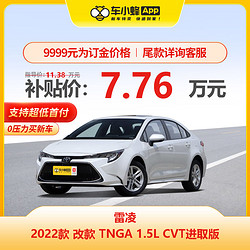 TOYOTA 丰田 雷凌 2022款 改款 TNGA 1.5L CVT进取版 车小蜂汽车新车订金