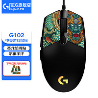 logitech 罗技 GG102 游戏鼠标有线机械RGB 黑色二代+苍龙防滑贴