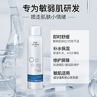 EVE CHARM 伊肤泉 壳聚糖舒缓喷雾 100ml