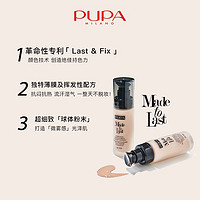 PUPA 特雾超时零瑕疵粉底液10ml