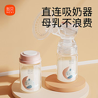ncvi 新贝 储奶瓶玻璃集奶器保鲜瓶宽口径婴儿母乳储存杯存奶瓶储奶罐