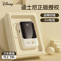迪士尼 c33 充电宝10000毫安 快充超薄移动电源便携式新款可爱小巧适用苹果华为小米手机专用正品