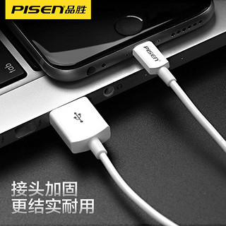 PISEN 品胜 苹果数据线 2.4A 1m