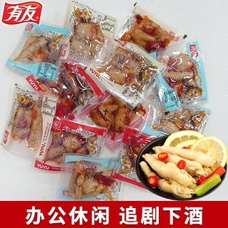 YUYU 有友 泡椒凤爪散称鸡爪 500g