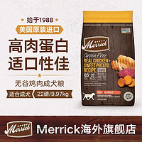 Merrick 麻利 进口鸡肉狗22磅/9.97kg