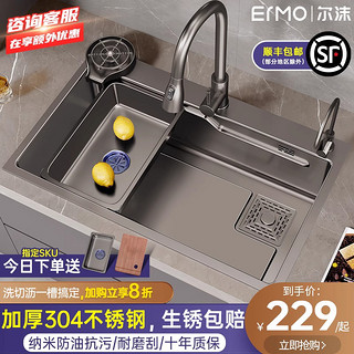 ermo 尔沫 枪灰304不锈钢纳米厨房水槽家用大单槽手工台下盆洗菜盆洗碗手池