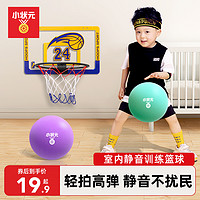小状元 静音篮球儿童大号室内无声篮球7号成人训练拍拍球弹力篮球家用5号