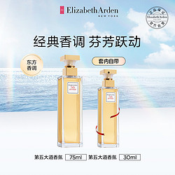 Elizabeth Arden 伊丽莎白·雅顿 第五大道经典女士浓香水 EDP 75ml+30ml