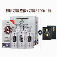 XIJIU 习酒 53度银质习酒500ml*6瓶白酒整箱+窖藏小酒*1