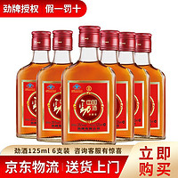 劲牌 中国劲酒 125ml/瓶 六支装