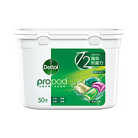 88VIP：Dettol 滴露 洗衣凝珠 50颗