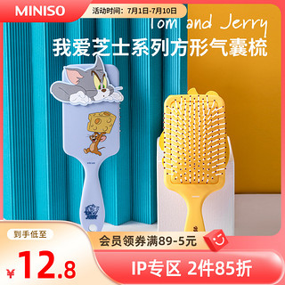 MINISO 名创优品 Tom&Jerry我爱芝士系列方形气囊梳按摩梳家用梳子