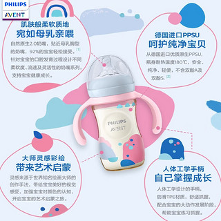 AVENT 新安怡 飞利浦新安怡 AVENTPPSU奶瓶带手柄耐摔宽口艺术奶瓶礼盒