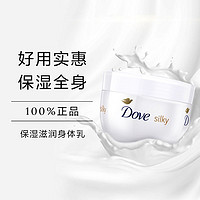 Dove 多芬 保湿滋润身体乳 300ml 补水亮白