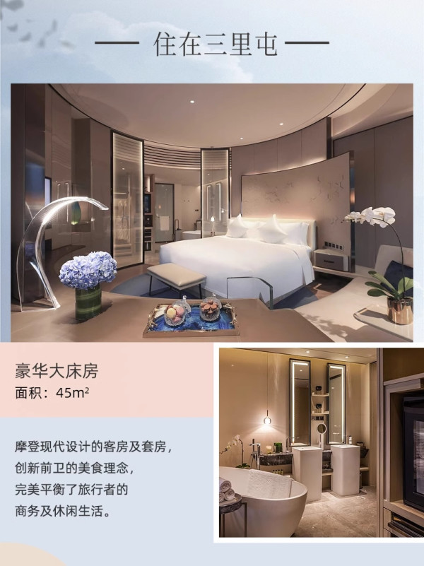 暑假周中不加价!洲际酒店集团上海北京3店1晚含早通兑套餐