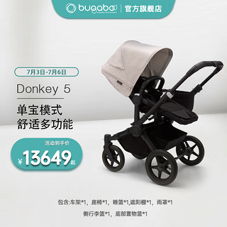 博格步（BUGABOO）DONKEY5/DONKEY3 博格步双胞胎婴儿推车 黑架白蓬黑座布-单宝模式