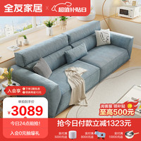 QuanU 全友 111063 灯芯绒布艺沙发 薄荷蓝 左2+右2