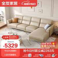QuanU 全友 112008 现代简约牛皮沙发 米色 反向1+3