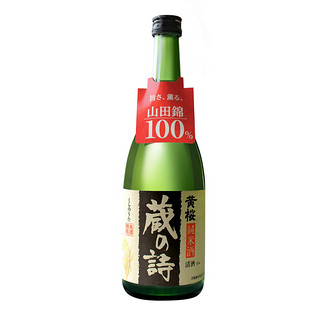 黄樱 纯米酒 蔵の詩 山田錦酒米 日本清酒 洋酒 720ml