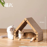 FUKUMARU 福丸 木屋型立式猫咪抓板耐用不掉屑瓦楞纸大型猫爪垫猫玩具抓板