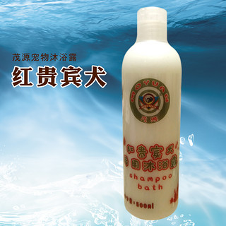 狗狗沐浴露茂源宠物洗澡液用品猫泰迪比熊金毛萨摩耶杀菌除臭香波