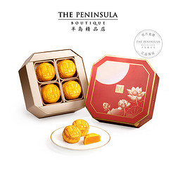 半岛 预售：半岛（The Peninsula）【星品预售早鸟价】 迷你奶黄月饼8粒