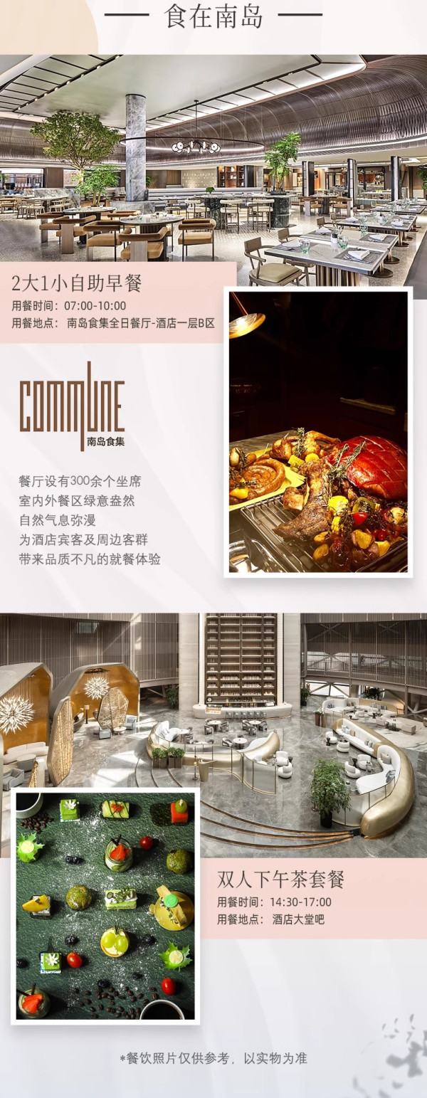 暑假周中不加价!洲际酒店集团上海北京3店1晚含早通兑套餐