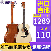 雅马哈 (YAMAHA）F310印尼进口民谣木吉他F600成人学生初学入门弹唱演奏原声电箱 F620 原声豪华款 41寸