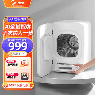 Midea 美的 滚筒全自动家用迷你烘干机小型衣物 MHJ12-01W